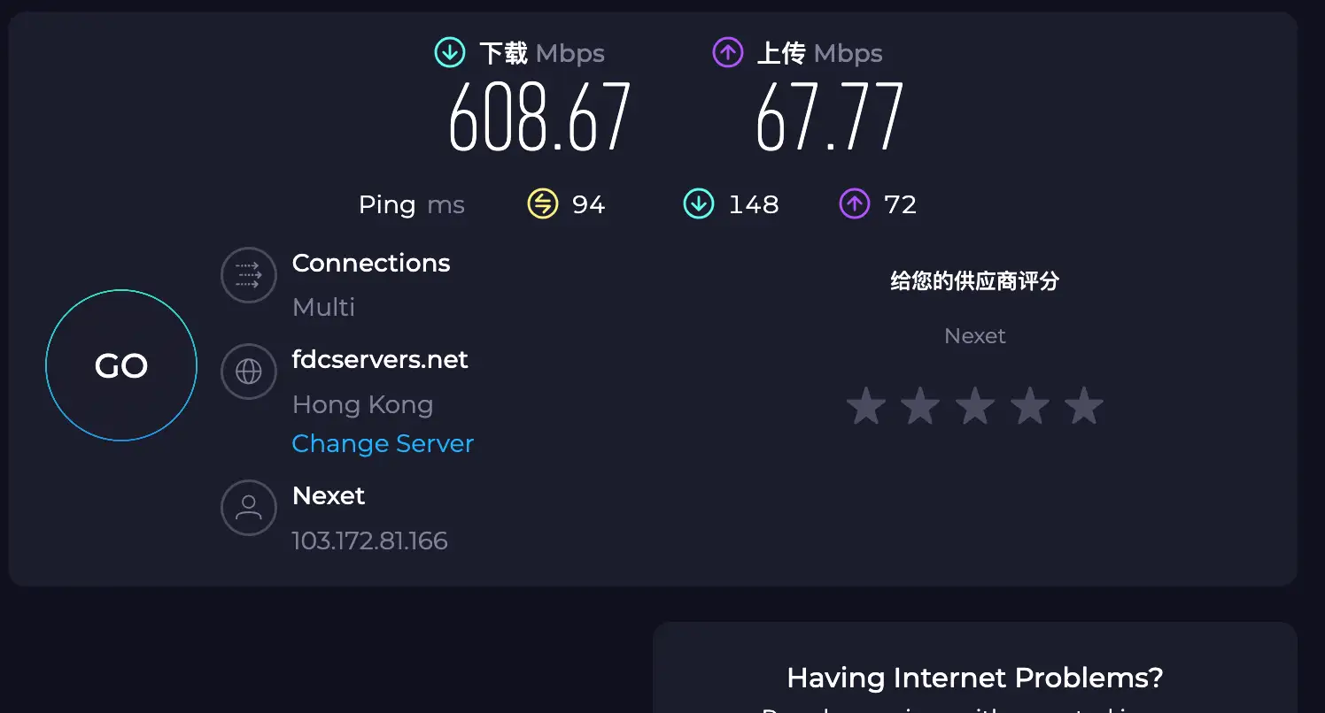 Speedtest实测截图